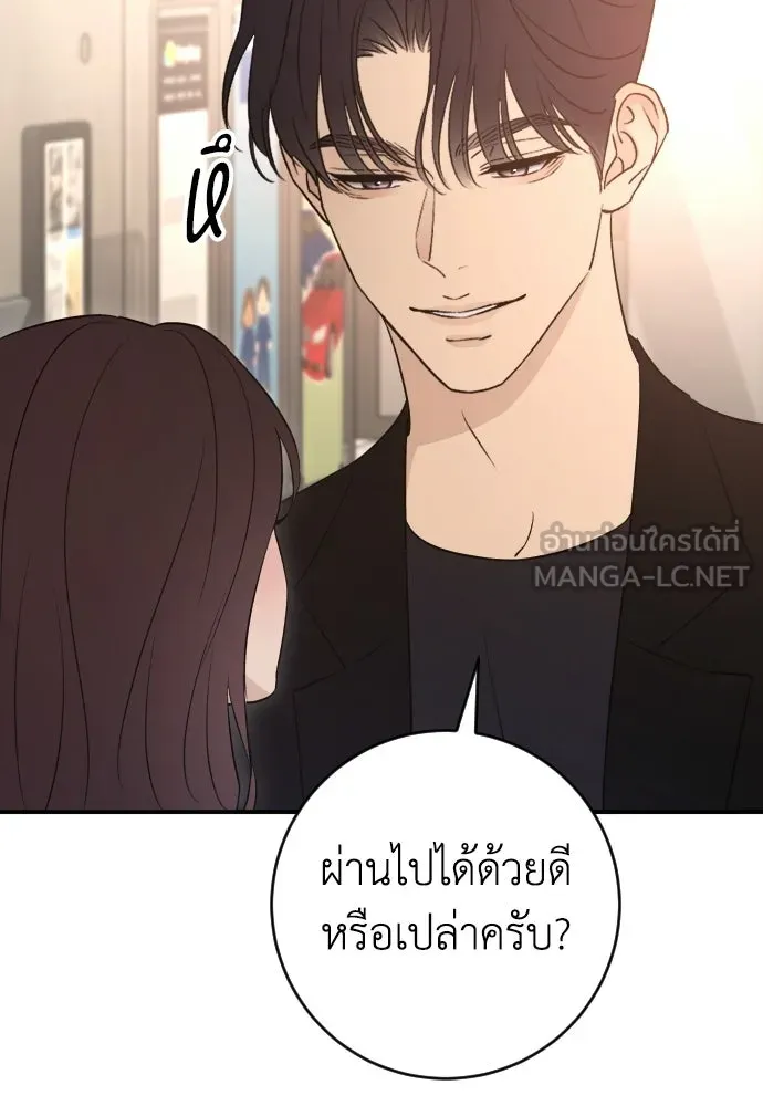 รักไร้ราคา ตอนที่ 74 รูปที่ 36