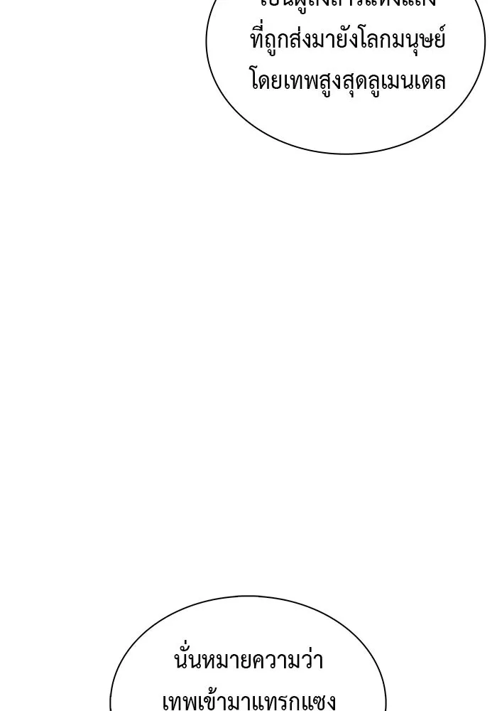 ลูกชายคนเล็กของดยุกคือมือสังหาร ตอนที่ 94 รูปที่ 119