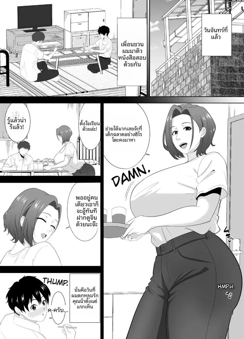 Doujin-Lc- อ่าน โดจิน มังฮวา เกาหลี ญี่ปุ่น จีน แปลไทย เเม่เพื่อนเเบบนี้ใครจะห้ามใจไหว ตอนที่ 1 2 3 4 5 6 7 8 9 10 11 12 13 14 ฟรี ไม่มีโฆษณา อ่าน โดจิน Manhwa เกาหลี ญี่ปุ่น จีน เรามีครบ คัดมาให้เน้นๆ โดจิน 18+ รับประกันความฟินโดย  Doujin Lc