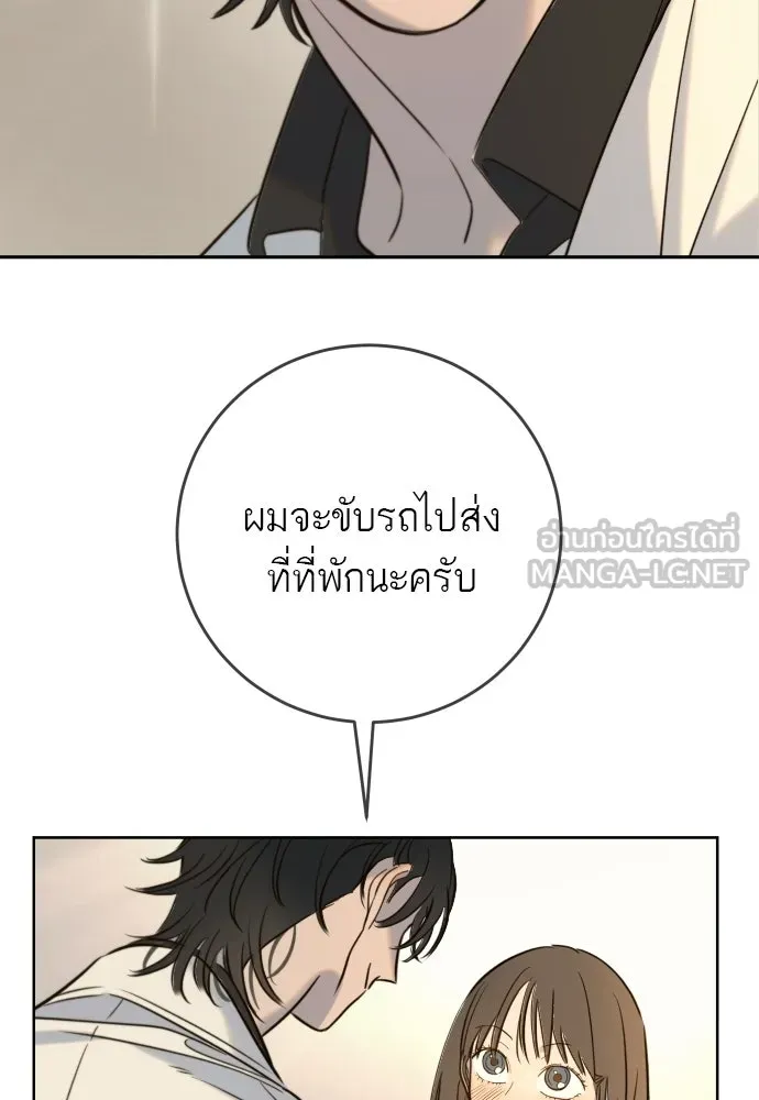พริบตาเปลี่ยนโลก ตอนที่ 30 รูปที่ 114