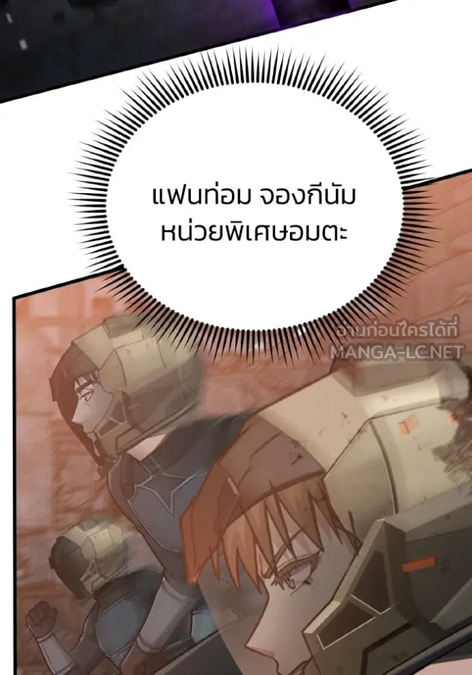 อัจฉริยะนอกคอก ตอนที่ 151 รูปที่ 29
