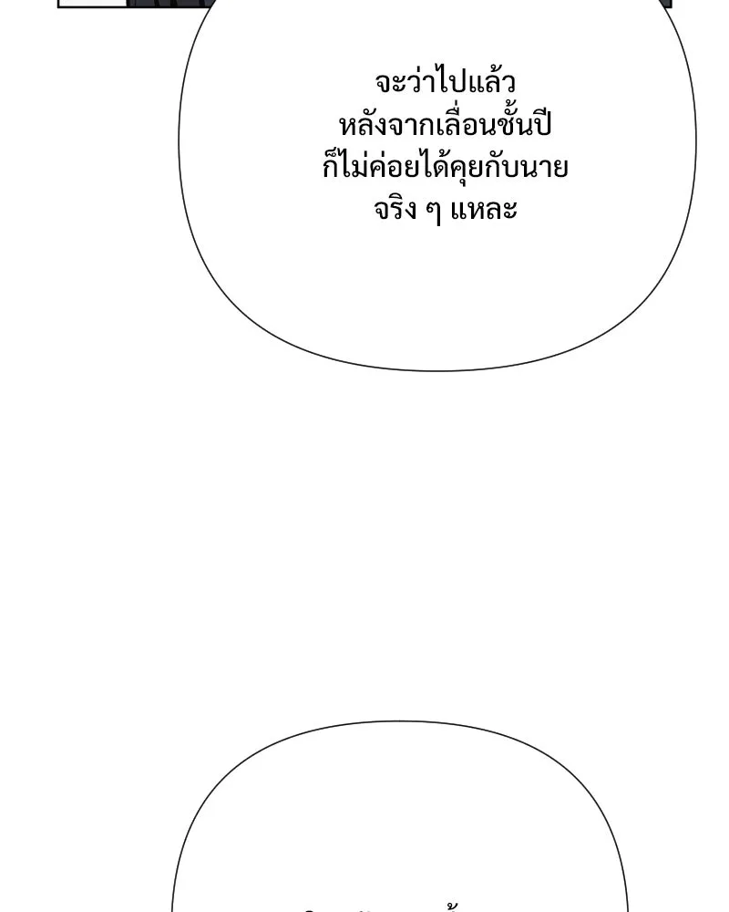 รักนี้ไม่ต้องมีเซนส์ ตอนที่ 60 รูปที่ 103