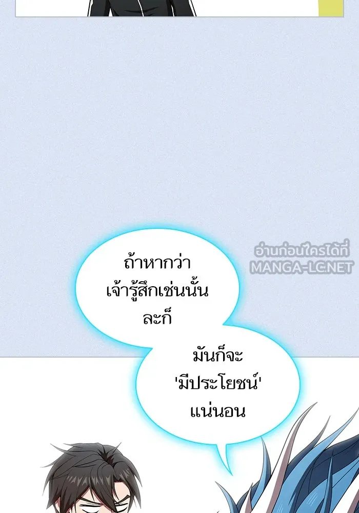 ผู้เล่นขั้นเทพแห่งหอคอยฝึกสอน ตอนที่ 124 รูปที่ 48