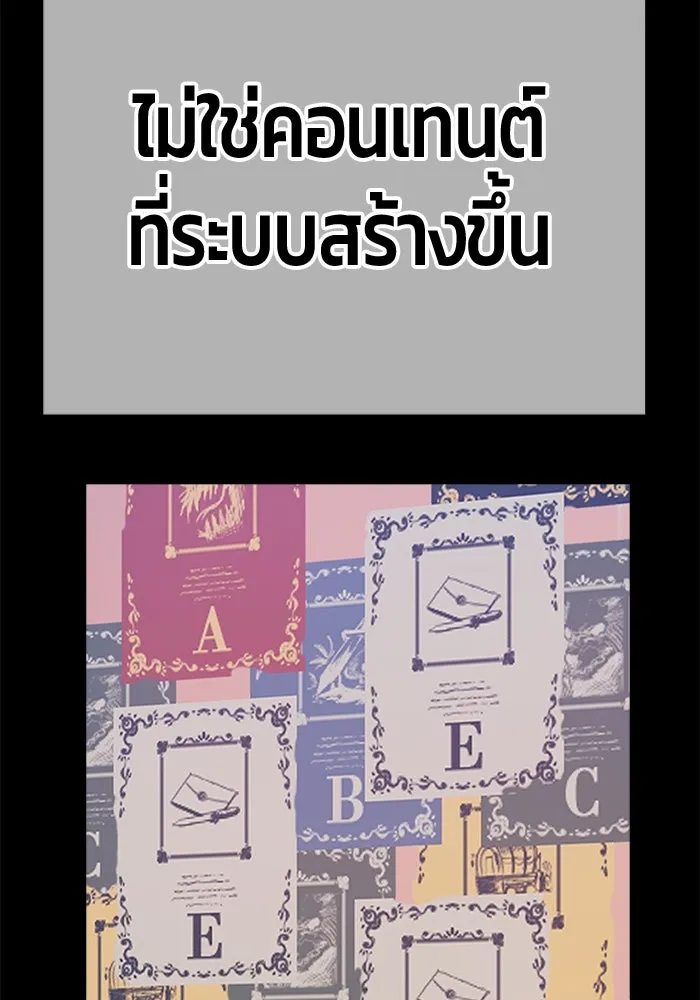 +99 ท่อนไม้พร้อมบวก ตอนที่ 78 รูปที่ 179