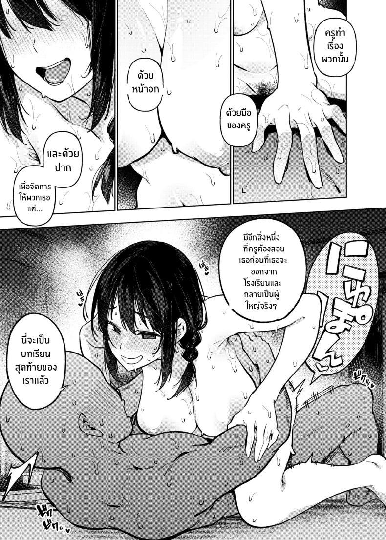 Doujin-Lc- อ่าน โดจิน มังฮวา เกาหลี ญี่ปุ่น จีน แปลไทย เปิดเทอมใหม่[Yukikagerou (Magura Ene, KANZUME)] Komori-sensei wa Komoranai ตอนที่ 1 2 3 4 5 6 7 8 9 10 11 12 13 14 ฟรี ไม่มีโฆษณา อ่าน โดจิน Manhwa เกาหลี ญี่ปุ่น จีน เรามีครบ คัดมาให้เน้นๆ โดจิน 18+ รับประกันความฟินโดย  Doujin Lc