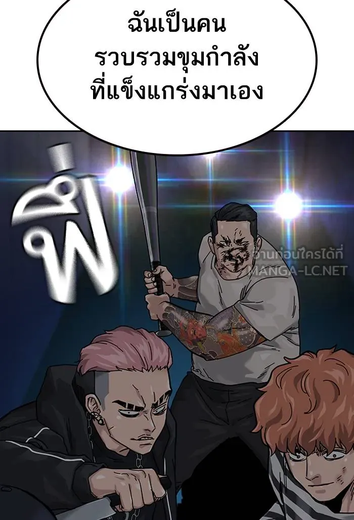 To not die ตอนที่ 62 รูปที่ 36