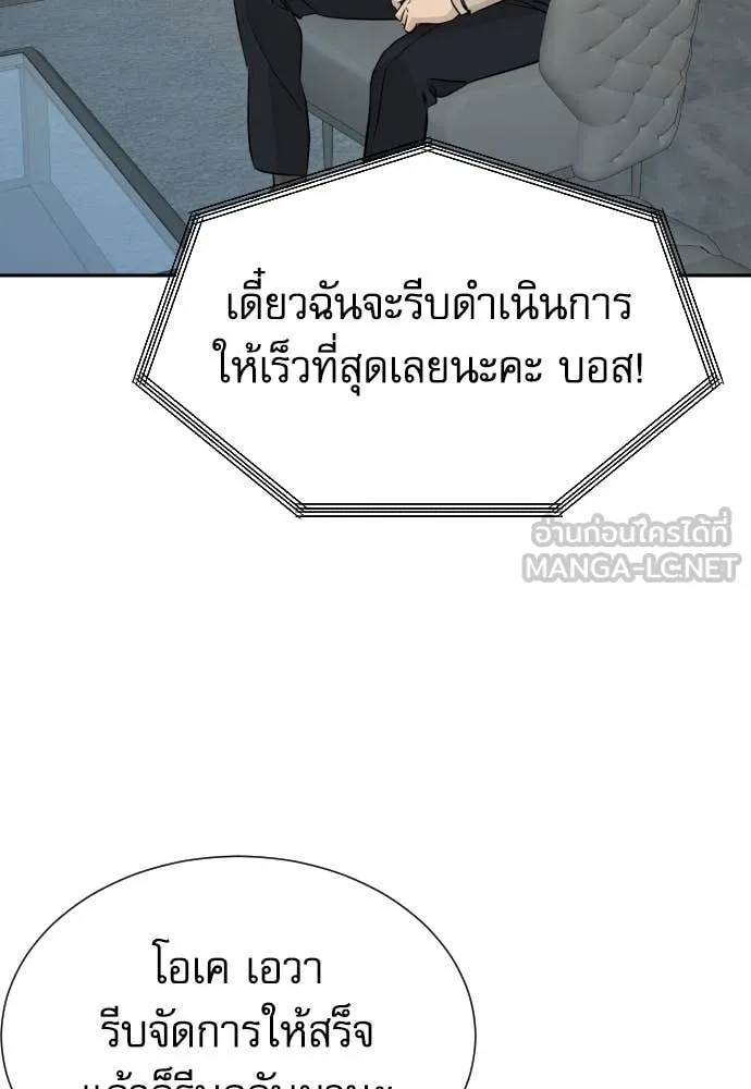 หลานอัจฉริยะ ตอนที่ 86 รูปที่ 84