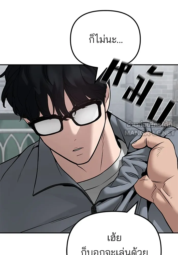 เลวฟาดเลว ตอนที่ 114 รูปที่ 135