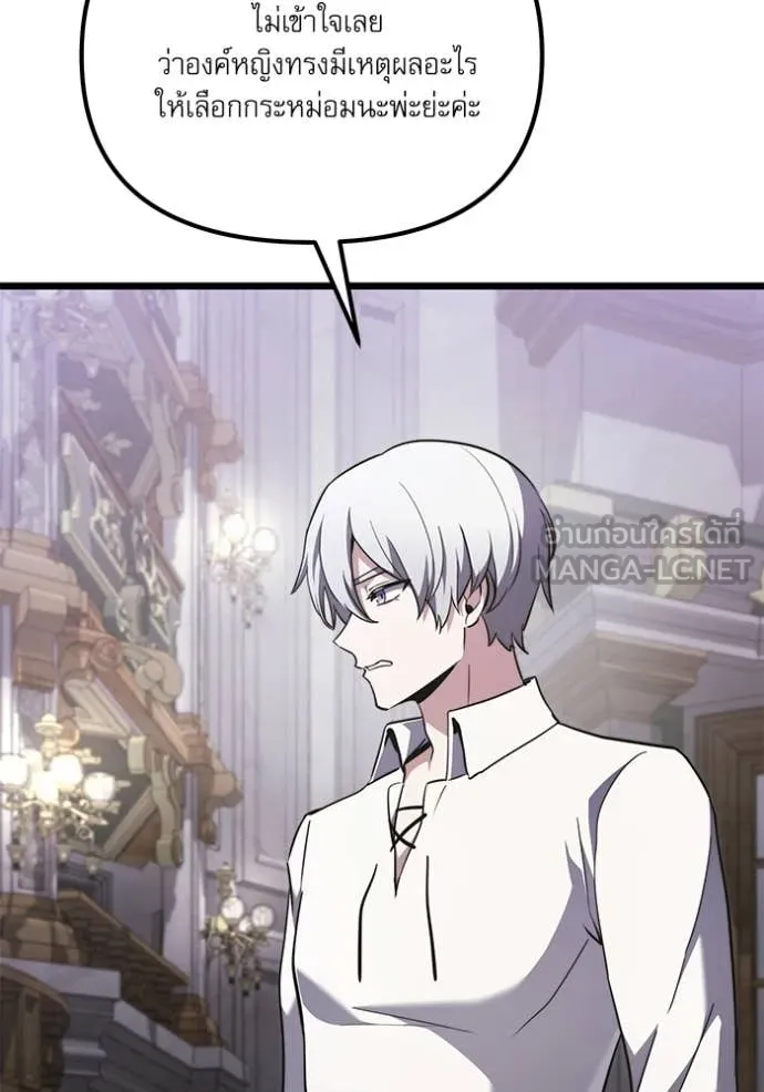 อัศวินดำล่าท้าเวลา ตอนที่ 115 รูปที่ 14