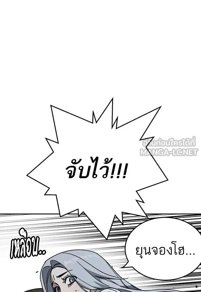 Study Group ตอนที่ 310 รูปที่ 117