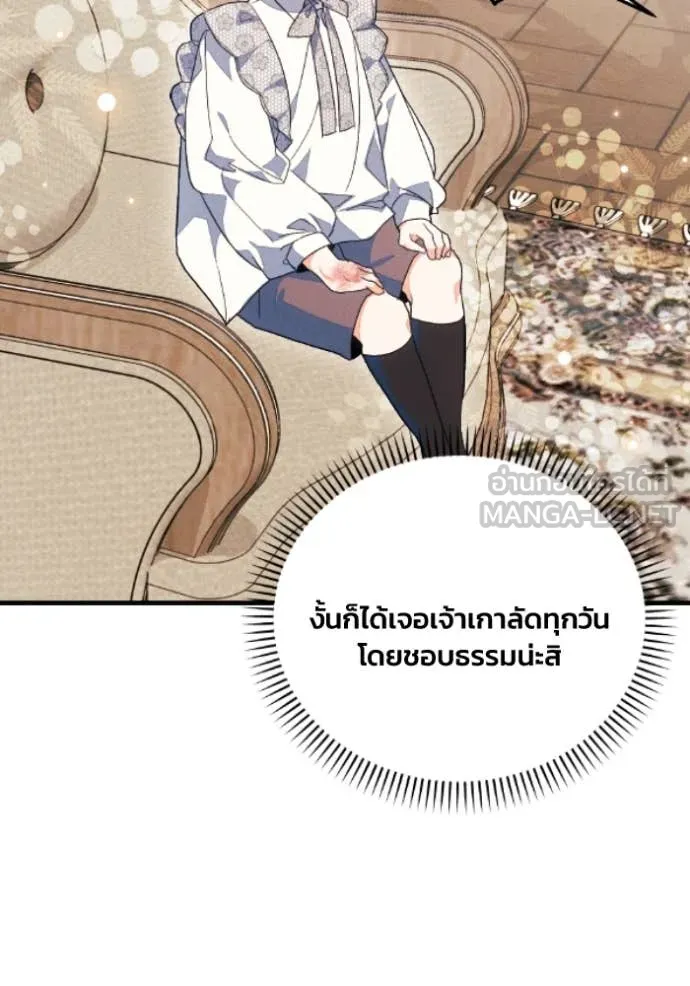 รักนะคะ ป๊ะป๋า ตอนที่ 39 รูปที่ 55