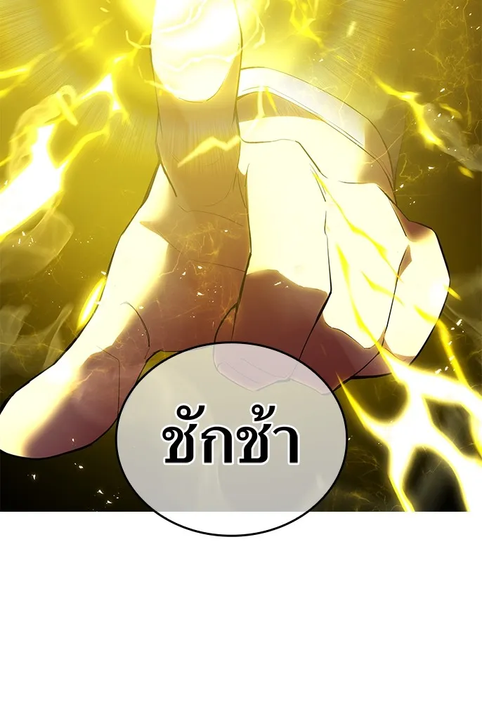 ฮันเตอร์สกิลโกง ตอนที่ 1 นักเรียนสอบตกผู้ว่างเปล่า รูปที่ 281