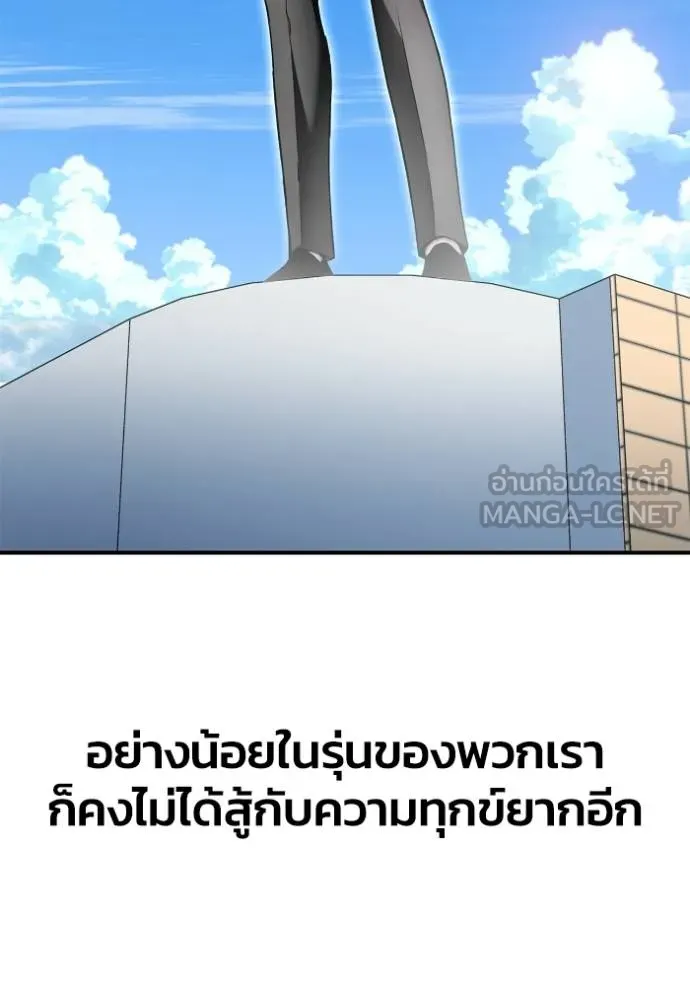 เกมของยอดมนุษย์ ตอนที่ 151 รูปที่ 70