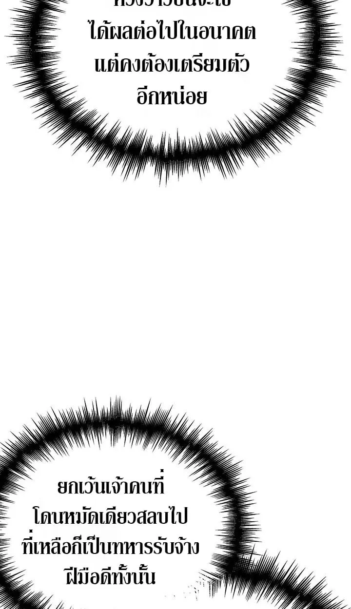 Crimson Reset ช_ว_ตคร_งท_สองของราช_นร_ตต_กาล หล_งจากหลบหน_มาคร_งป_ แวมไพร_ย_จ_นก_ถ_กส_งหารในท_ส_ด ตอนที่ ตอนที่ 6 รูปที่ 56