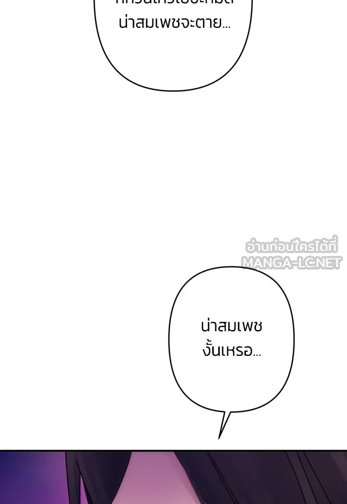 ฉันจะจีบท่านดยุกแดนเหนือ ตอนที่ 51 รูปที่ 51