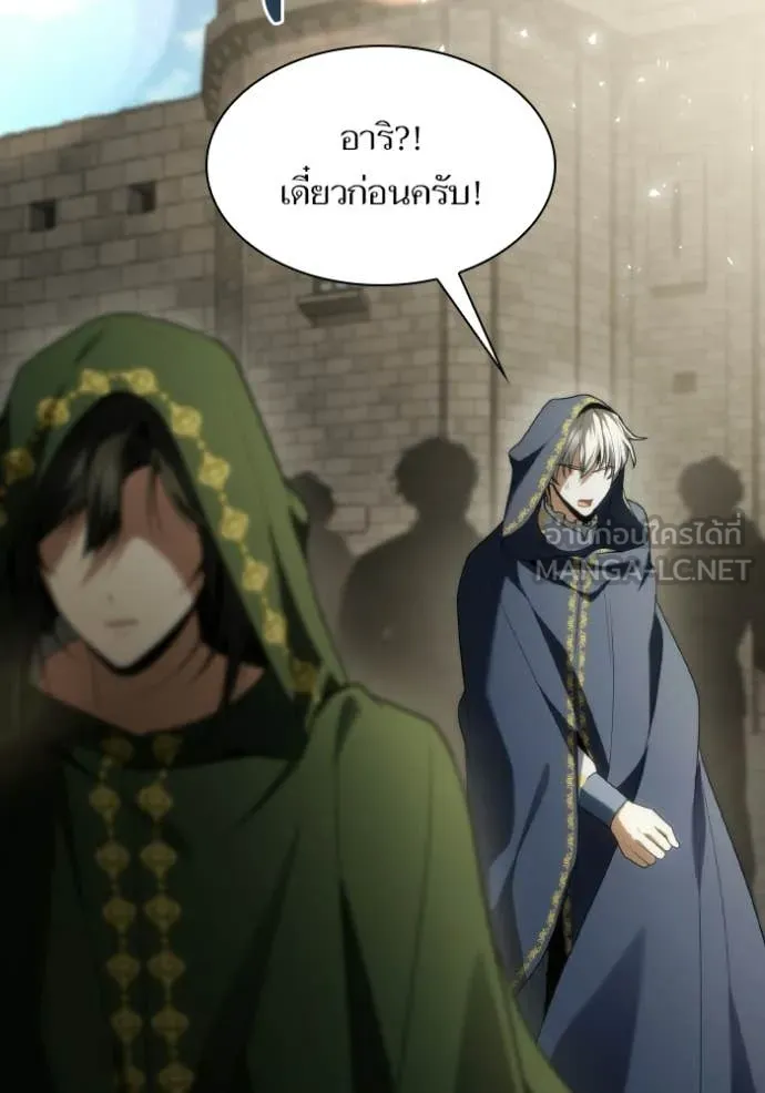 ชาตินี้น้องขอ ตอนที่ 189 รูปที่ 103