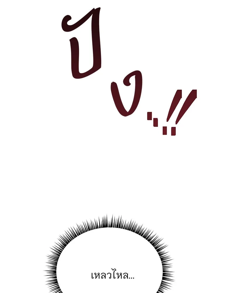 ข้าต้องไม่ใช่พระชายา ตอนที่ 50 รูปที่ 58