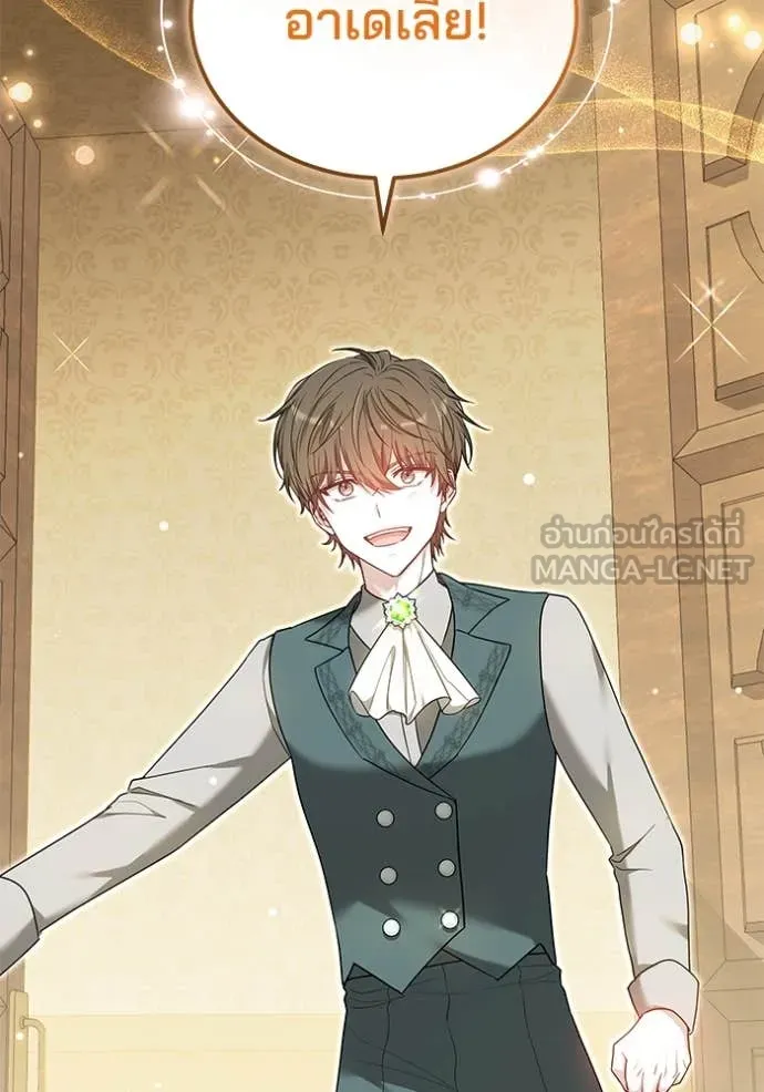 เจ้าสาวอัคนีดำ ตอนที่ 96 รูปที่ 2