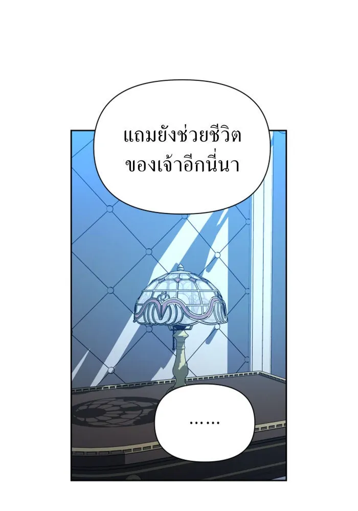 ชิงชีวิตพลิกลิขิตชะตา ตอนที่ 87. การพบกันของคนสามคน(1) รูปที่ 44