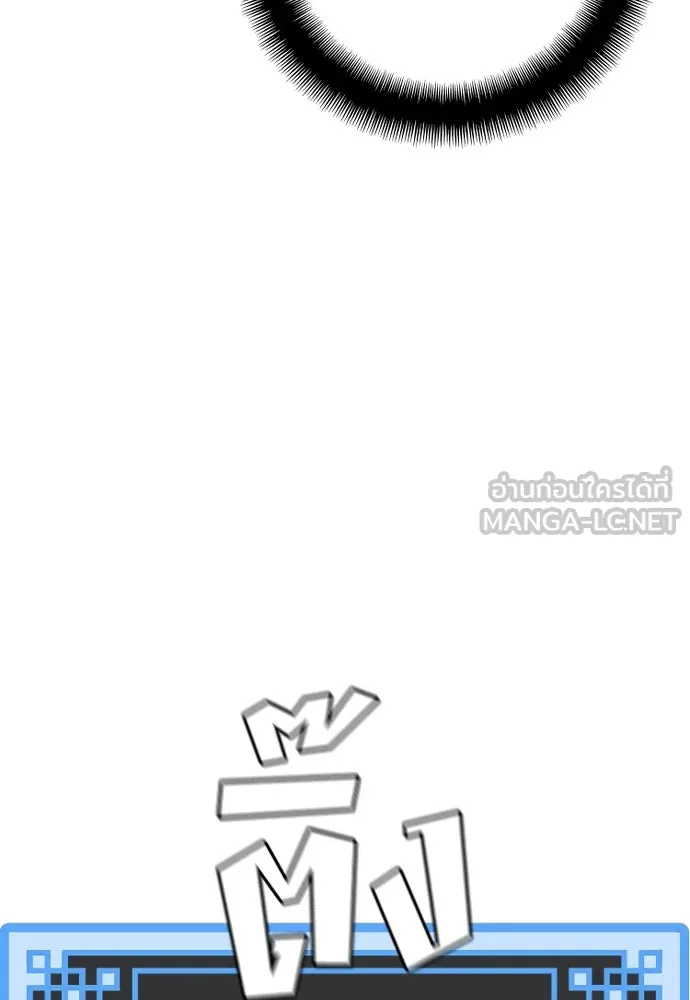 เส้นทางสู่เทพมาร ตอนที่ 36 รูปที่ 210