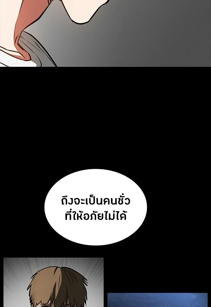 มือสังหารพันธุ์อมตะ ตอนที่ 94 รูปที่ 68