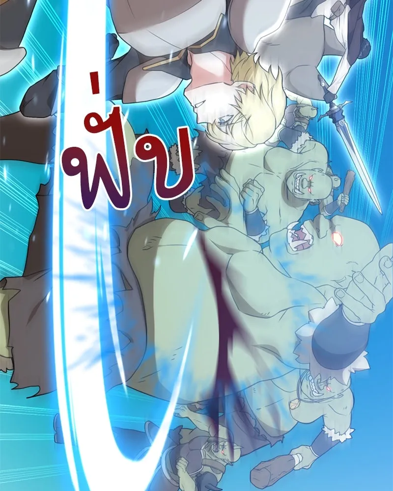 คนสวนโลกฮันเตอร์ ตอนที่ 35 รูปที่ 34