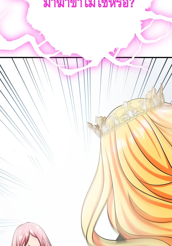 นางร้ายที่ไหนจะมีคุณธรรม ตอนที่ 128 รูปที่ 74