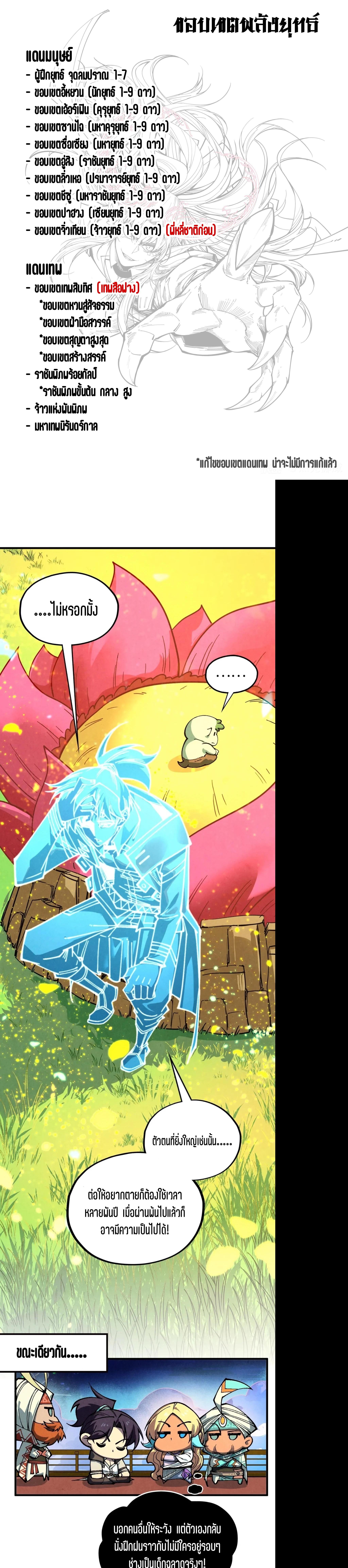 Manga-lc-com อ่านมังงะ อ่านการ์ตูน ออนไลน์ ฟรี The Eternal Supreme ตอนที่ 1 2 3 4 5 6 7 8 9 10 11 12 13 14 ฟรี ไม่มีโฆษณา Manga-lc - อ่าน มังงะ อ่าน การ์ตูน ออนไลน์ อ่านมังงะ ฟรี