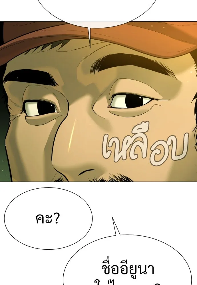 นักฆ่าย้อนวัย ตอนที่ 14 รูปที่ 146