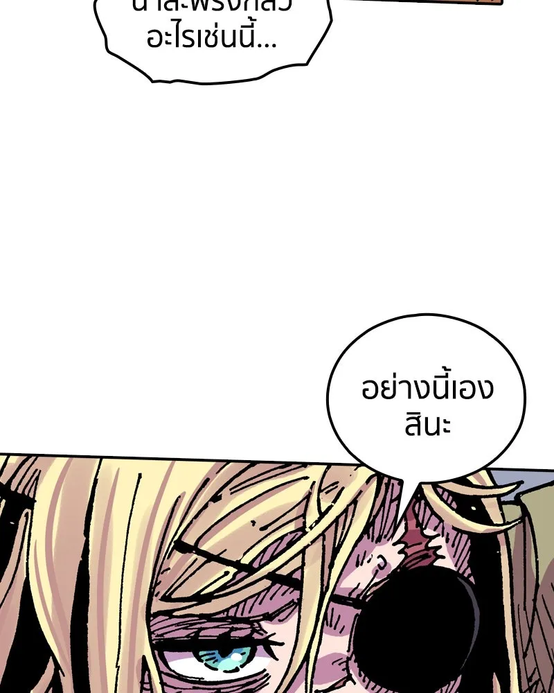 เคลวาเทส อสูรจอมราชัน ตอนที่ 56 การกลับมาขององค์ราชา รูปที่ 71