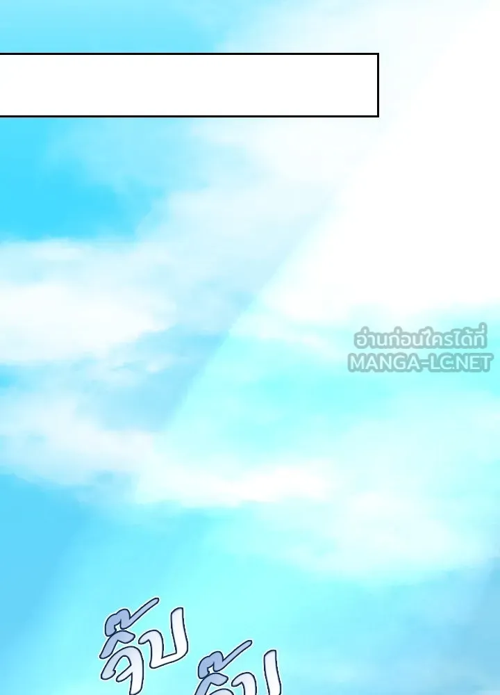 นักเลงกระจอกย้อนเวลามาทวงแค้น ตอนที่ 3 รูปที่ 84