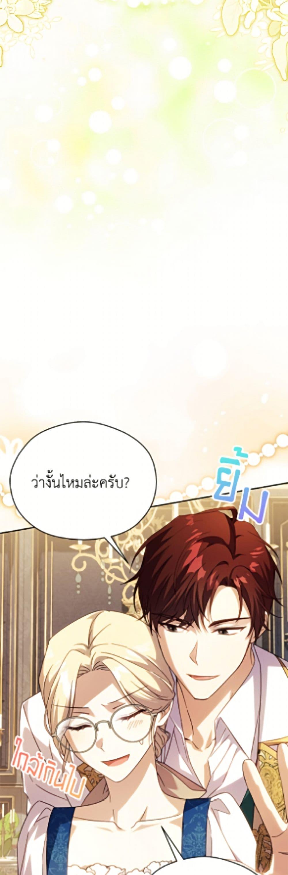 Manga-lc-com อ่านมังงะ อ่านการ์ตูน ออนไลน์ ฟรี Immoral Duke’s Family Needs to be Homeschooled ตอนที่ 1 2 3 4 5 6 7 8 9 10 11 12 13 14 ฟรี ไม่มีโฆษณา Manga-lc - อ่าน มังงะ อ่าน การ์ตูน ออนไลน์ อ่านมังงะ ฟรี