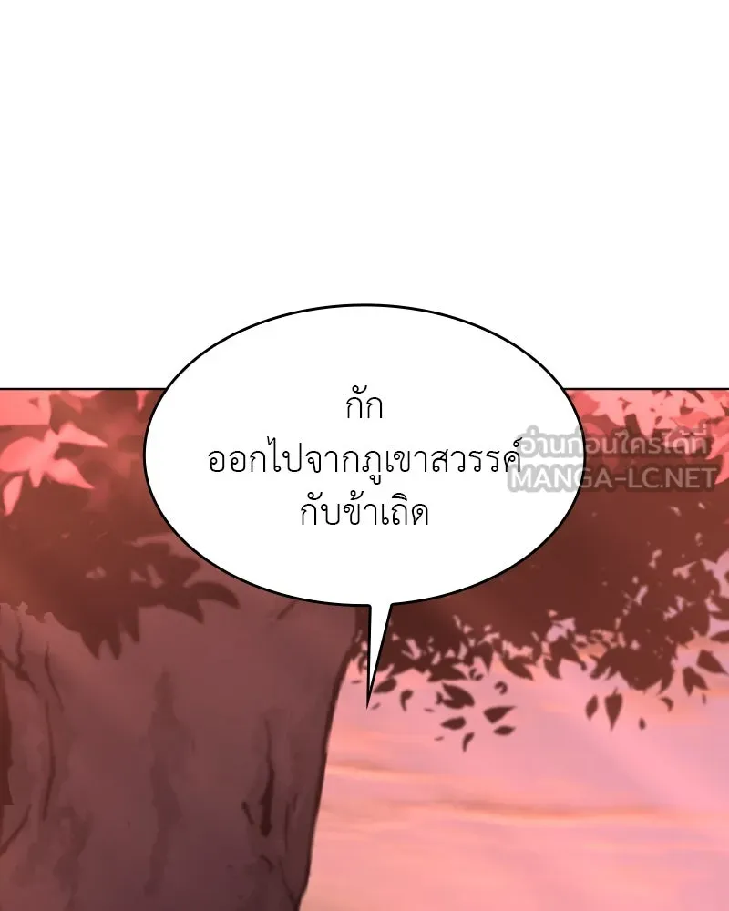 เกิดอีกทีเป็นว่าที่ประมุขลัทธิมาร ตอนที่ 79 รูปที่ 72