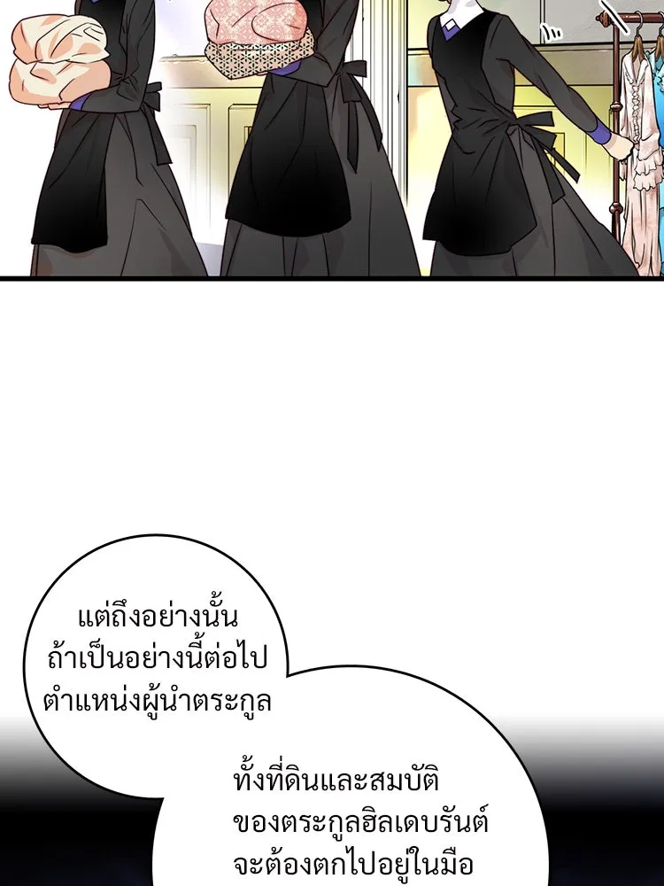 Bring the Love ตอนที่ 3 รูปที่ 23