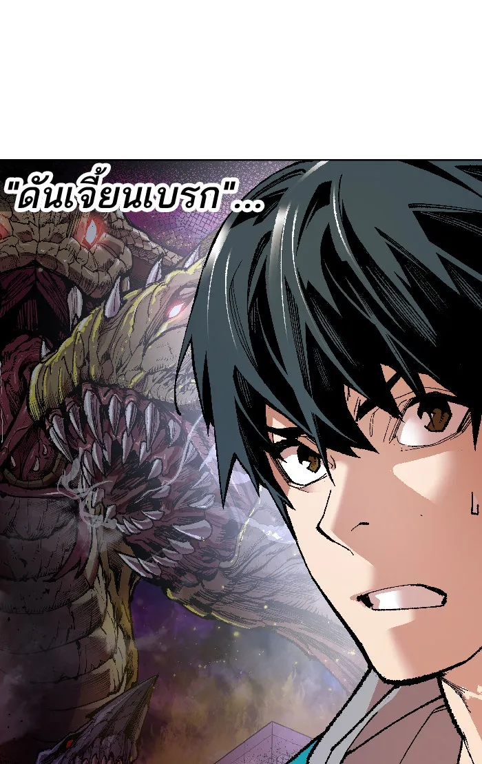 ยอดคนเลเวลทะลุ ตอนที่ 2 กลับบ้าน (2) รูปที่ 32