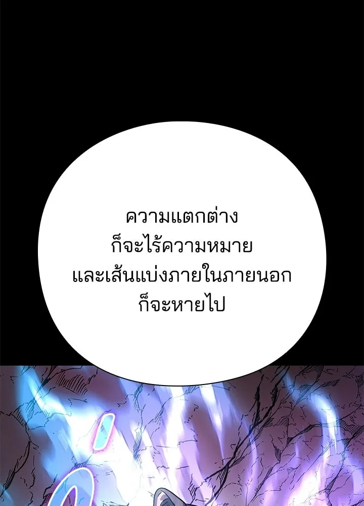 คืนแห่งโทแกบี ตอนที่ 126 รูปที่ 79