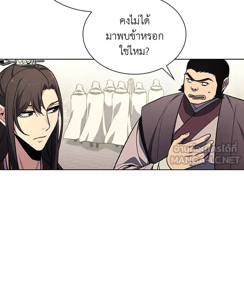 เกิดอีกทีเป็นว่าที่ประมุขลัทธิมาร ตอนที่ 20 รูปที่ 63