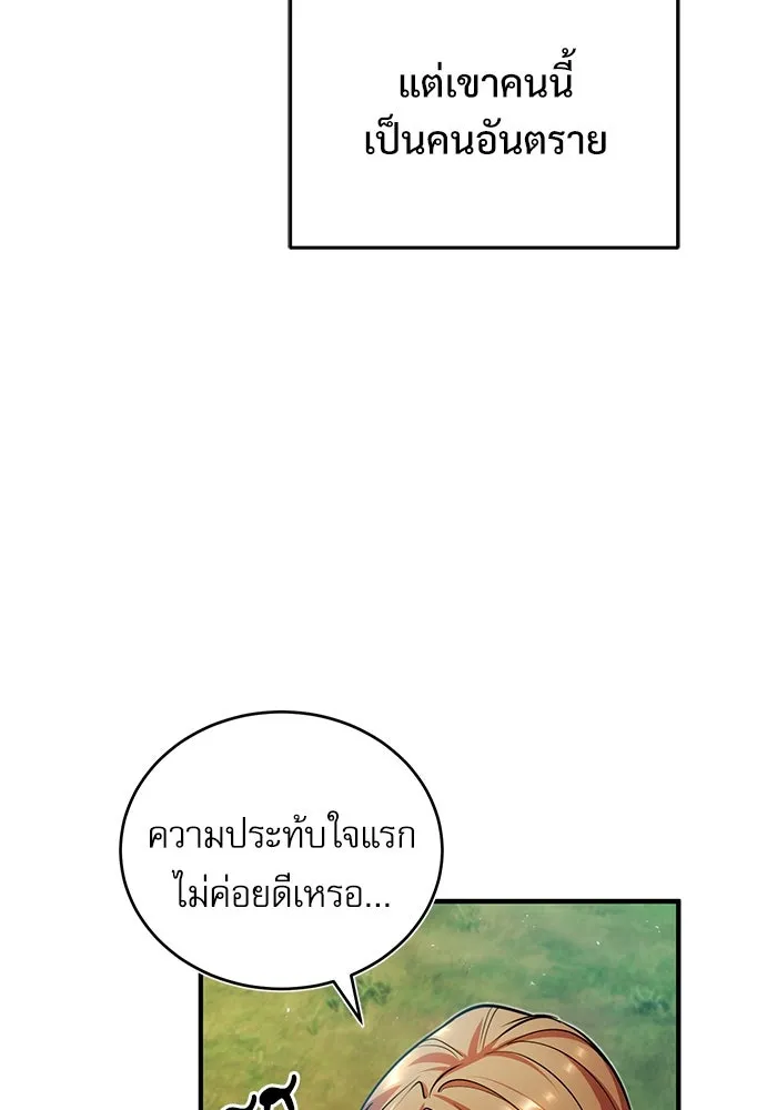 ศาสตราจารย์จำเป็นแห่งอะคาเดมี ตอนที่ 40 รูปที่ 100