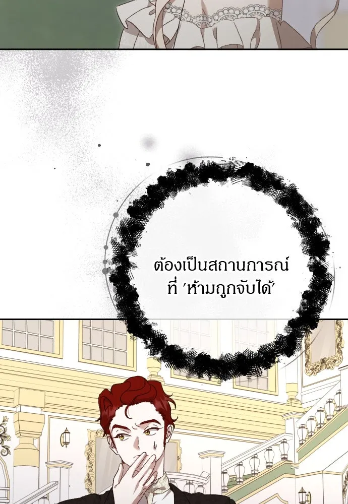 แด่ใจที่ไร้รัก ตอนที่ 11 รูปที่ 95