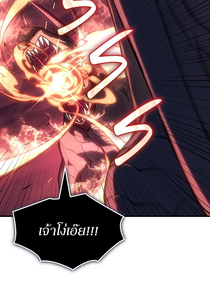 เกิดใหม่พร้อมพลังแห่งราชัน ตอนที่ 142 รูปที่ 29