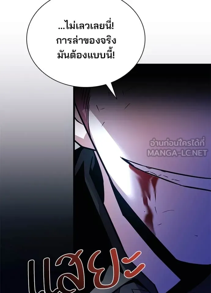 Villain to kill ตอนที่ 183 รูปที่ 163