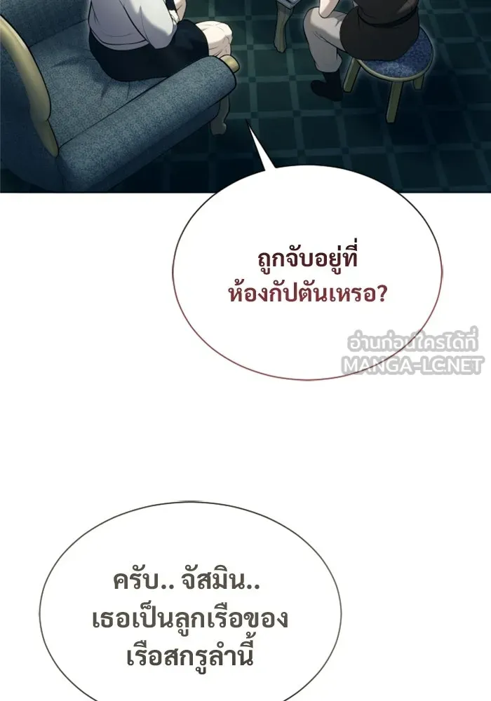 อูเร็ค มาซิโน่ ตอนที่ 61 หญิงผู้เฝ้าบ่อน้ำกับเดลลาโมด ( รูปที่ 39