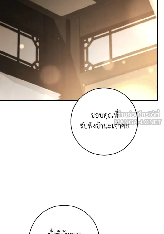 ยามหมาป่าทมิฬ ตอนที่ 42 รูปที่ 99