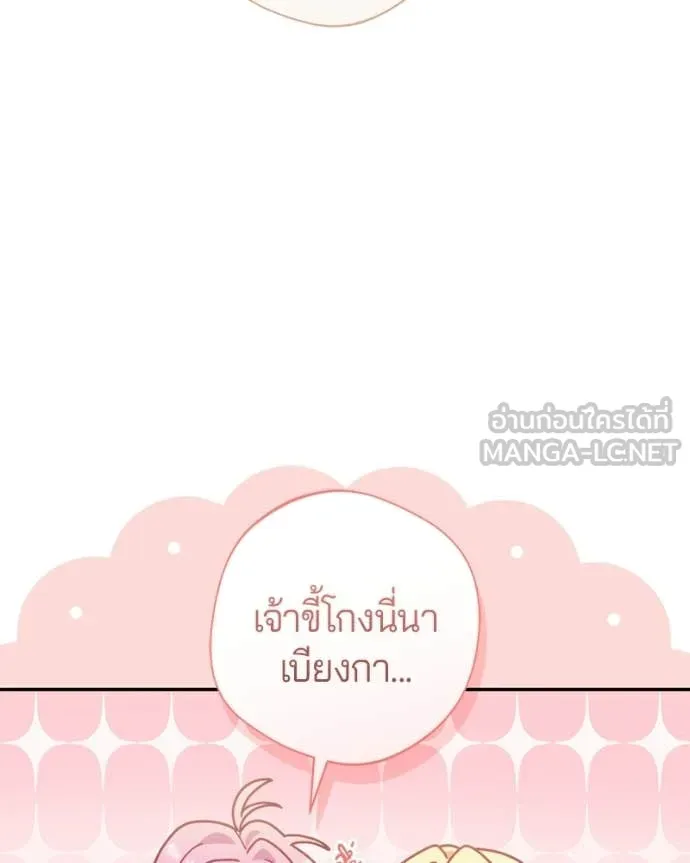ถ้าเป็นนางร้าย ตอนที่ 47 รูปที่ 59