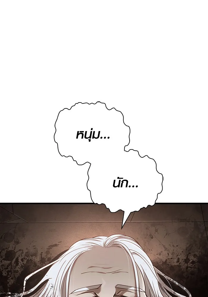 เอาชีวิตรอดในเกมฉบับคนเถื่อน ตอนที่ 98 มรดกอันยิ่งใหญ่ รูปที่ 17