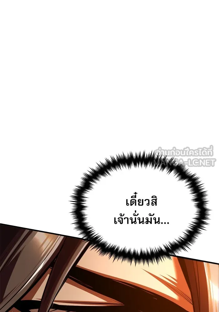 ศาสตราจารย์จำเป็นแห่งอะคาเดมี ตอนที่ 68 รูปที่ 150