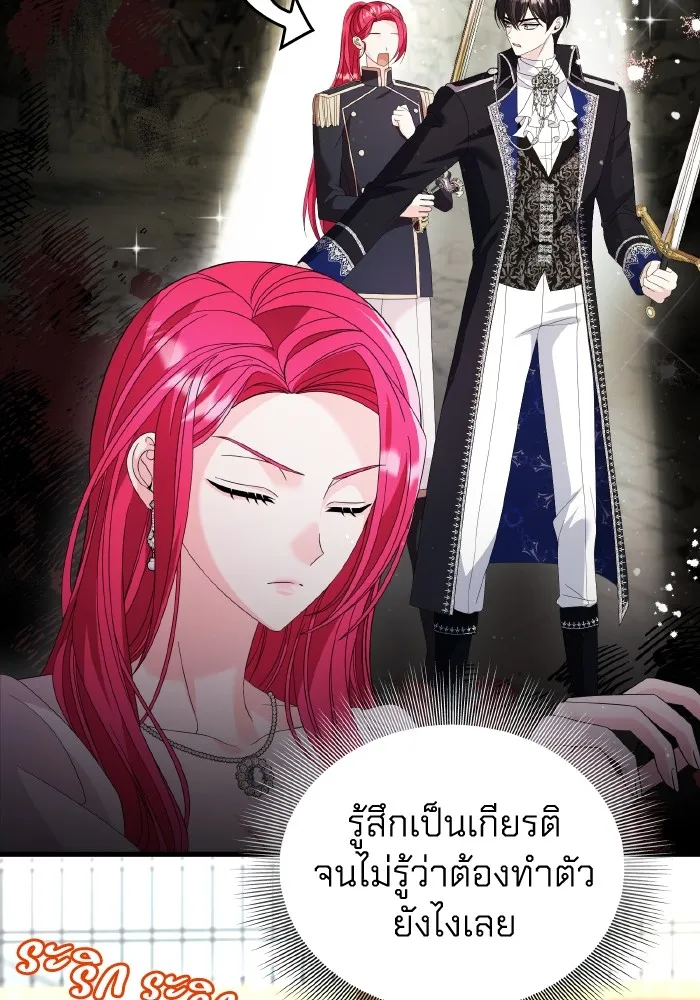 ทำแบบนี้ไม่ได้เพคะ องค์ชาย ตอนที่ 26 รูปที่ 22