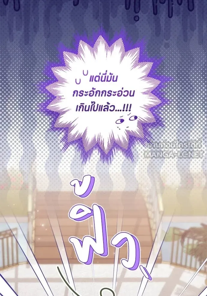 ป๊ะป๋าขา หนูลาแล้ว ตอนที่ 78 รูปที่ 68
