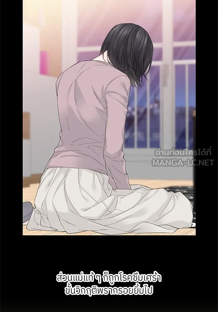 สลับรัก สลับชะตา ตอนที่ 1 รูปที่ 87