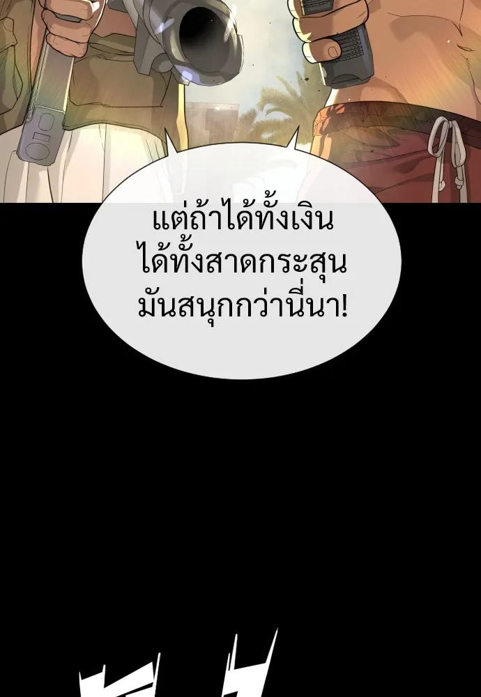 นักฆ่าย้อนวัย ตอนที่ 19 รูปที่ 167